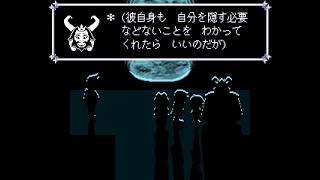 【Deltarune】スージィとラルセイを見たアズゴアの反応 - [デルタルーン チャプター5 日本語版 (Japanese version)]