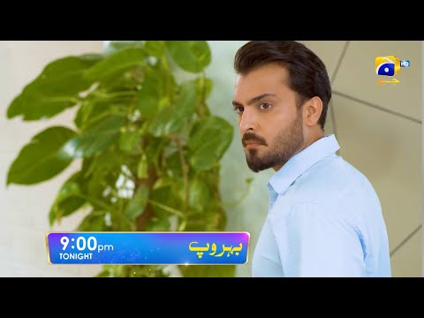 Behroop Episode 55 Promo | Tonight at 9:00 PM Only On Har Pal Geo