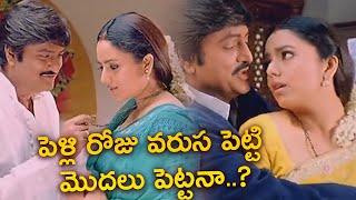 Download lagu Mohan Babu & Soundarya Best Scenes|Today Telugu Movies mp3 Download lagu Mohan Babu & Soundarya Best Scenes|Today Telugu Movies mp3