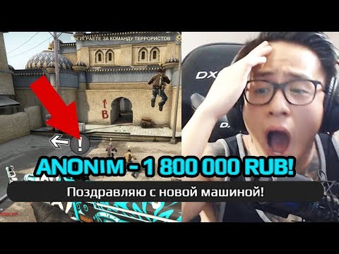 ЗАДОНАТИЛ 1 800 000 РУБЛЕЙ ЛЮБИМОМУ СТРИМЕРУ! МИРОВОЙ РЕКОРД! САМЫЙ КРУПНЫЙ ДОНАТ НА СТРИМЕ!