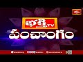 భక్తి టీవీ పంచాంగం | 15th November 2025 | Bhakthi TV Panchangam in Telugu | Bhakthi TV - Video