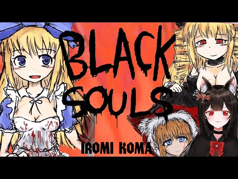 Black Souls 1: Fairytales had WAIFUS All Along?! [Souls-like] [FULL GAME]
