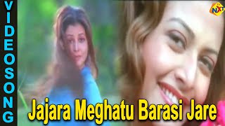 Movie Songs Jajara Meghatu Barasi Jare Mohanty TVNXT