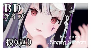 【#歌枠 / #karaoke 】バースデーライブありがとう！色々と雑談弾き語り配信 #shorts #縦型配信  #vsinger #新人Vtuber 【LEWNE / RK Music】
