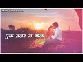 Cg Status Video Kajrari Naina Re Chhattisgarh Love Status Video Cg Status Video