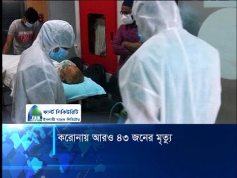 দেশে আবারো বাড়ছে করোনায় মৃত্যুর সংখ্যা, মোট মৃত্যুর অধিকাংশই পুরুষ | ETV News