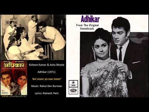 Kishore Kumar & Asha Bhosle - Adhikar (1971) - 'koi maane ya na maane'