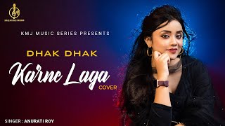 Download lagu Dhak Dhak Karne Laga | Cover | Anurati Roy | Beta |Anil Kapoor|Madhuri Dixit|KMJ Music Series Hindi mp3