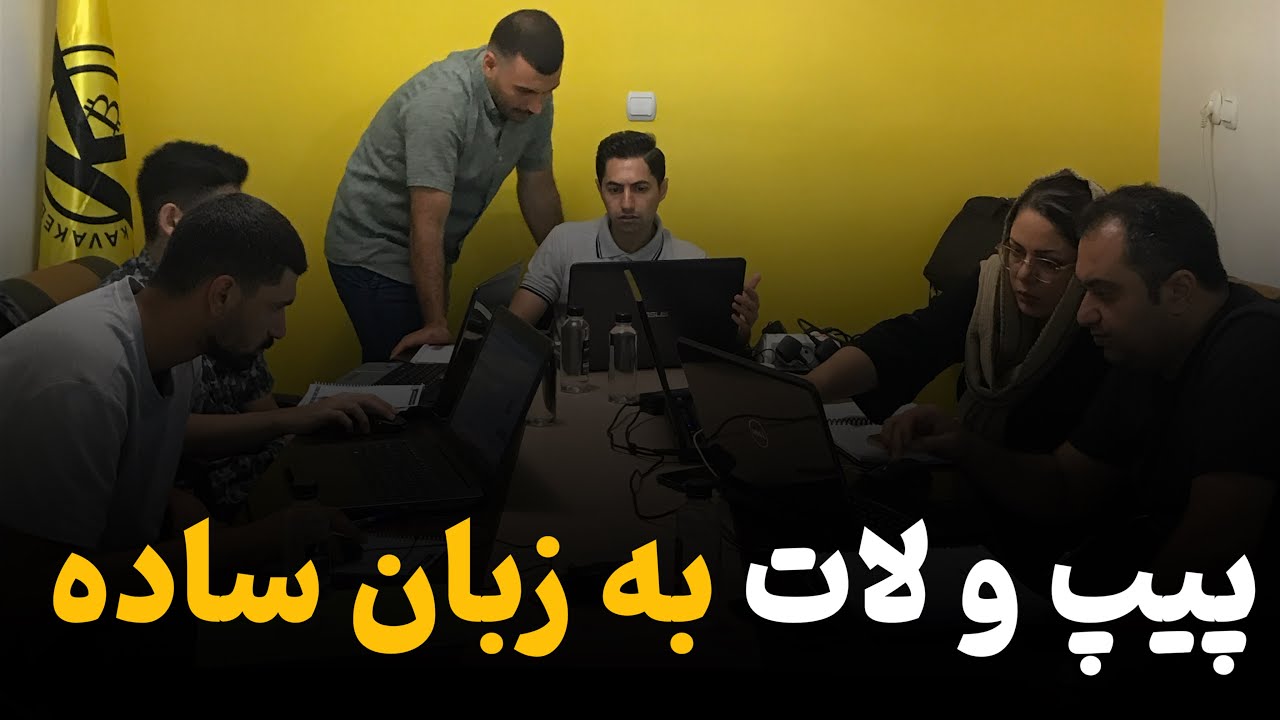 اموزش فارکس از صفر : قسمت ششم