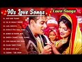 90’S Love Hindi Songs🍁🍁90’S Hit Songs 💘 Udit Narayan, Alka Yagnik, Kumar Sanu, Lata Mangeshkar