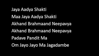 Jai Adhya Shakti - No Ads - English Lyrics - Mataji Aarti - Navaratri - Ambe Maa Arti - Sing Along