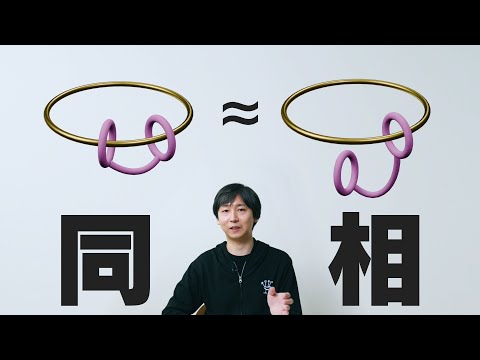 工学科 にいがた“知の革新”STELLAプログラム「数学のとびら・トポロジー」（新潟大学理学部 折田龍馬准教授）