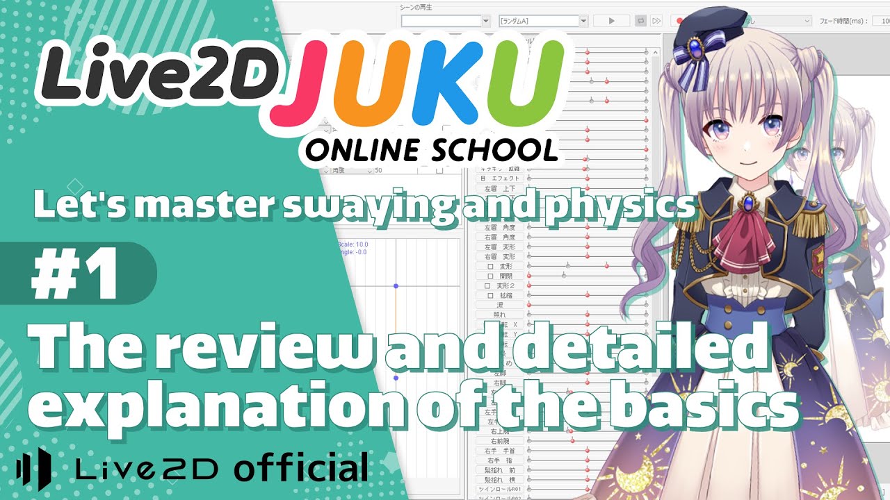 Let’s master swaying and physics