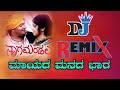 ಮಾಯದ ಮನದ ಭಾರ Mayada Manada Bhara Nagamandala Movie Song Dj Remix Song
