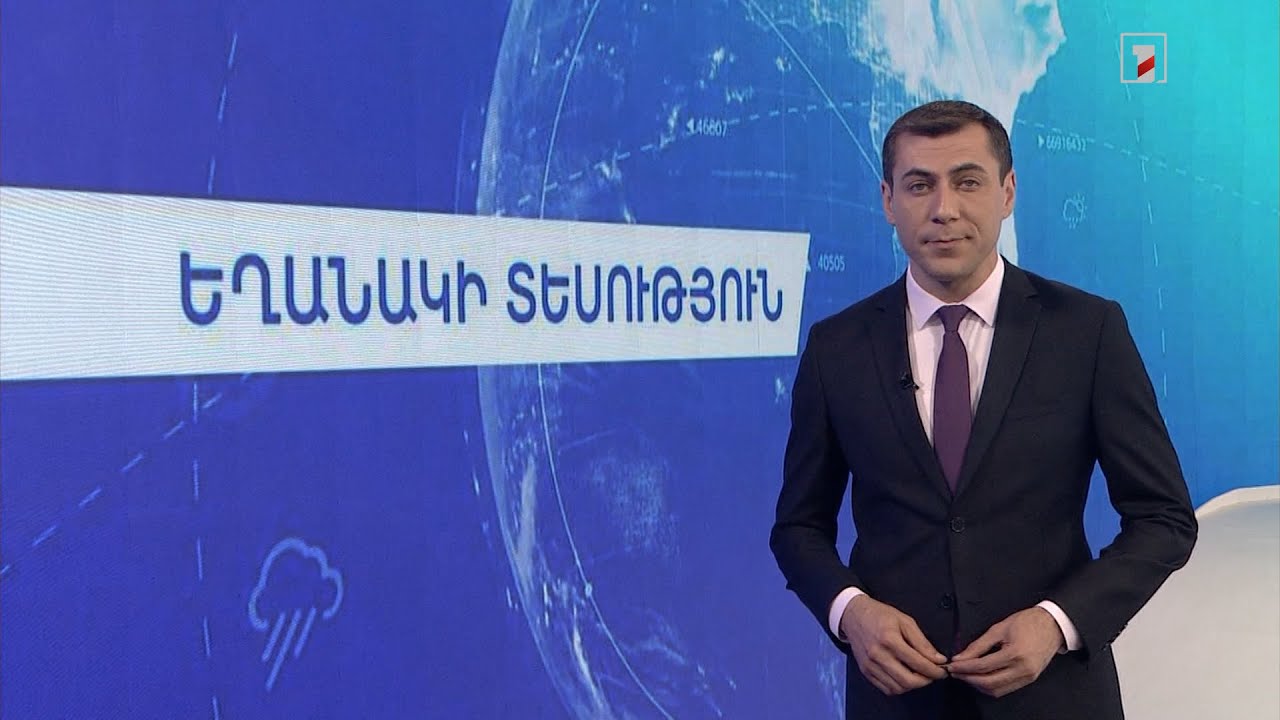 Մայիսի 6-ի եղանակային կանխատեսումները