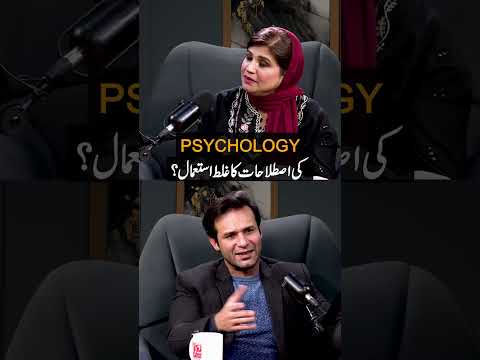 Incorrect Use of Psychological Terms #shorts #reels #podcast #maherzishan