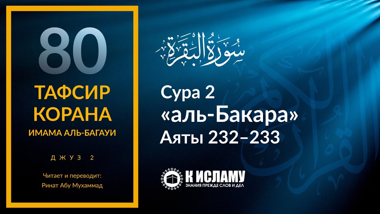 Сура 2 аят 216. 2 сура 2 аят корана. Сура 2 корова аль бакара аят 102. 2 сура корана 2 аят. Суры корана.