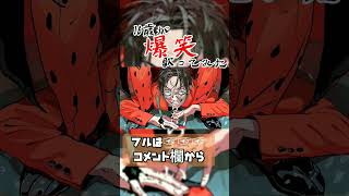 【#歌い手甲子園23春 #西軍】爆笑ver.ほあ #新人歌い手 #歌い手 #歌ってみた #cover
