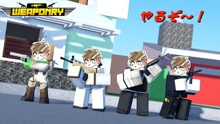 【Roblox】ロブロックスでFPSしてみる！！！