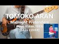 亜蘭知子 Tomoko Aran - Midnight Pretenders 【Bass Cover】
