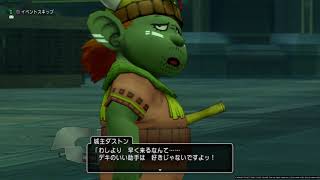 【ドラゴンクエストⅩ】　PS４実況　PART9　岳都ガタラストーリー　ウルベア魔神兵討伐