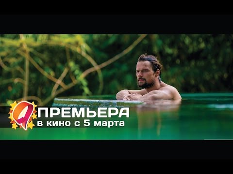 Духless 2 (2015) HD трейлер | премьера 5 марта