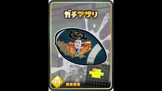 XP2000いけたおっさんのXマッチ スプラ3