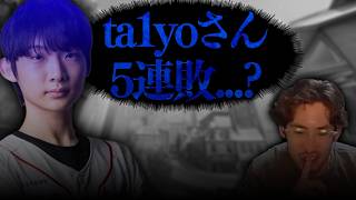 5連敗中の配信チャットに現れたPEPPIに絶句されるta1yo【Overwatch】