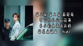 Download lagu 摩登兄弟刘宇宁 - 你怎么又懂了 歌词版 ( Liu Yuning - Ni Zen Me You Dong Le ) Lirycs Version mp3