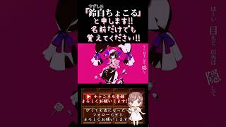 【ちょこるんが】#ダーリンダンス /#かいりきベア 【#歌ってみた 】#cover #歌い手 #ボカロ歌ってみた #オリジナルmv #shorts #short