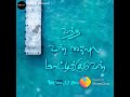 Innum Konjam Neram What S App Tamil Status