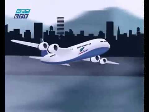 বিমান বিধ্বস্ত হওয়ার আগে বিভ্রান্ত করা হয় পাইলটকে