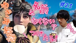 【MH:WIB#23】そういえばNPCって名前なくね？【モンスターハンターワールドアイスボーンwithホットドリンク】