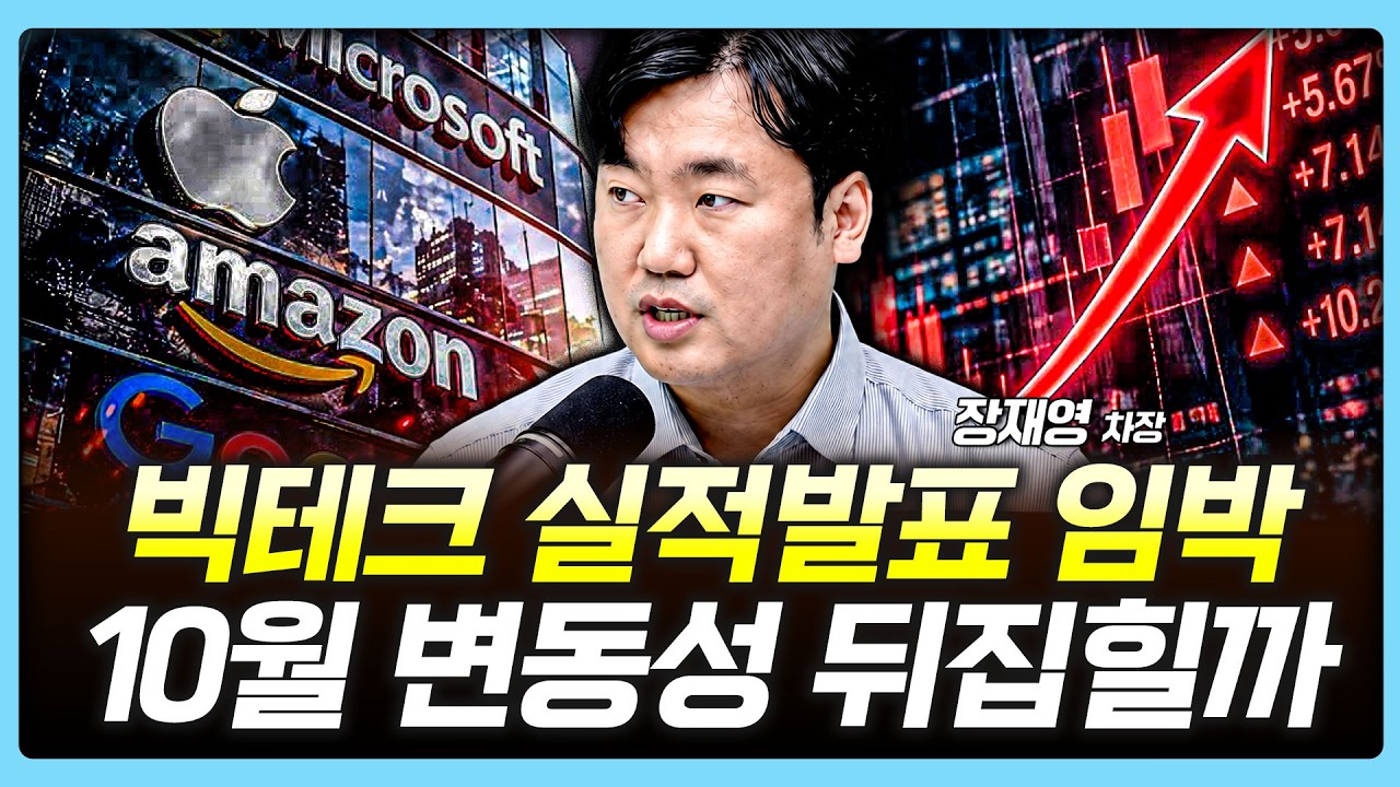 중간선거 전 기술적 반등 기대해도 되나? | 장재영 NH투자증권 차장 [아침N투자]