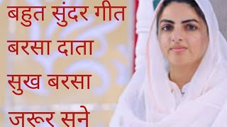 Beautiful Nirankari Status Barsa data Sukh Barsa #NirankariSong