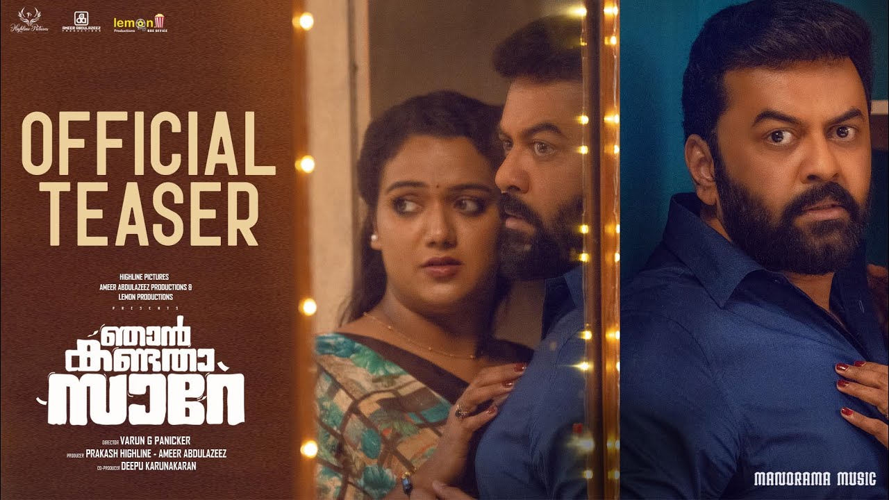 Njan Kandatha Sare - Official Teaser | Indrajith Sukumaran, Baiju Santhosh | Varun G Panicker