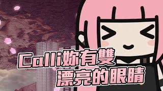 [Vtub] 死神的眼中有著一整個宇宙