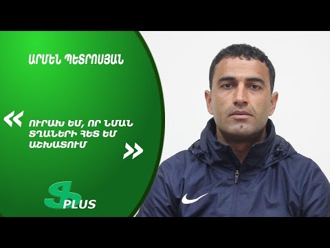 APL, Matchday 28 FC Gandzasar-Kapan Coach about 0-1 defeat from FC Pyunik