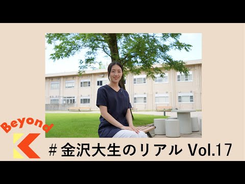 海外での経験を糧に、患者さんに寄り添う医師へ【Beyond K #金沢大生のリアル】