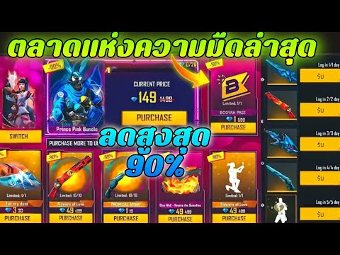 โค้ดฟีฟาย2023