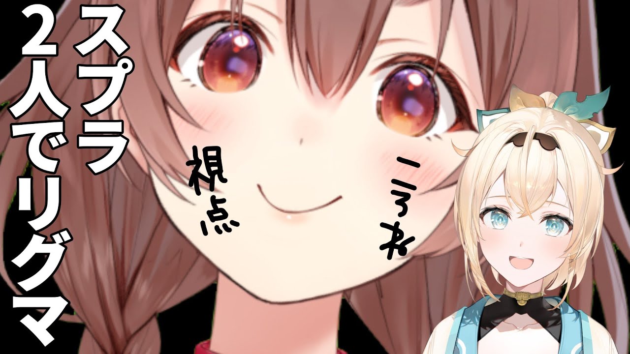 【#いろころ】スプラやっぞおおおおおお！！！！【ころね支店】