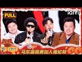 FULL EP04 1 Hei Deng S Fiery Rap The King Of Stand Up Comedy 2 IQIYI HappyWorld