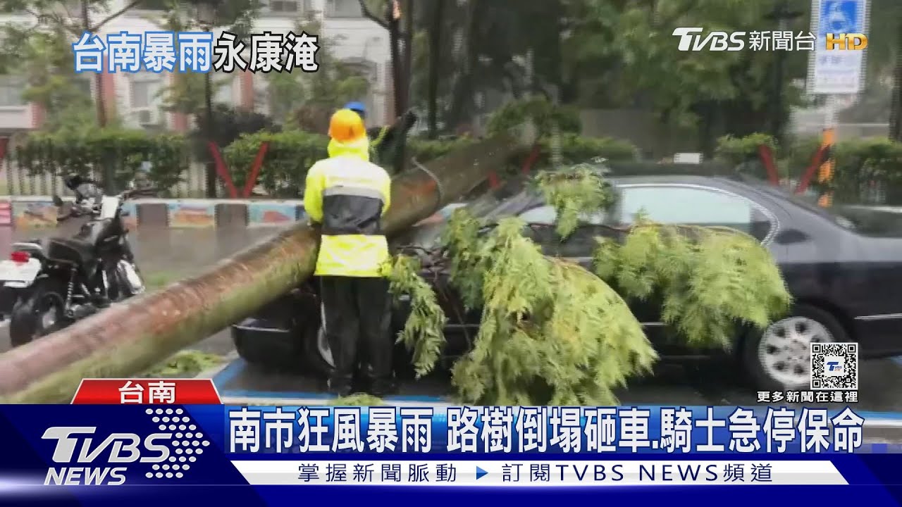 狂風暴雨夾雜冰雹　台南市區午後多處積水、路樹倒塌壓車