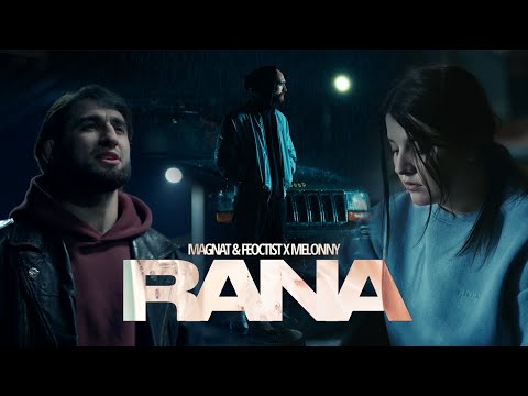 Magnat & Feoctist feat. Melonny - Rana [ Official Video 2025 ]