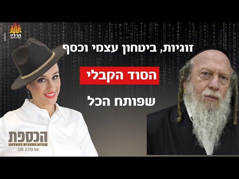 זוגיות, ביטחון עצמי וכסף