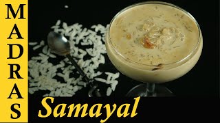 Aval Payasam Recipe in Tamil | Aval Paal Payasam | Poha Milk Kheer