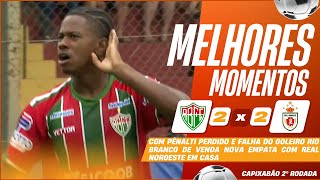 RIO BRANCO VN 2 X 2 REAL NOROESTE | MELHORES MOMENTOS | 2ª RODADA CAMPEONATO CAPIXABA 2026