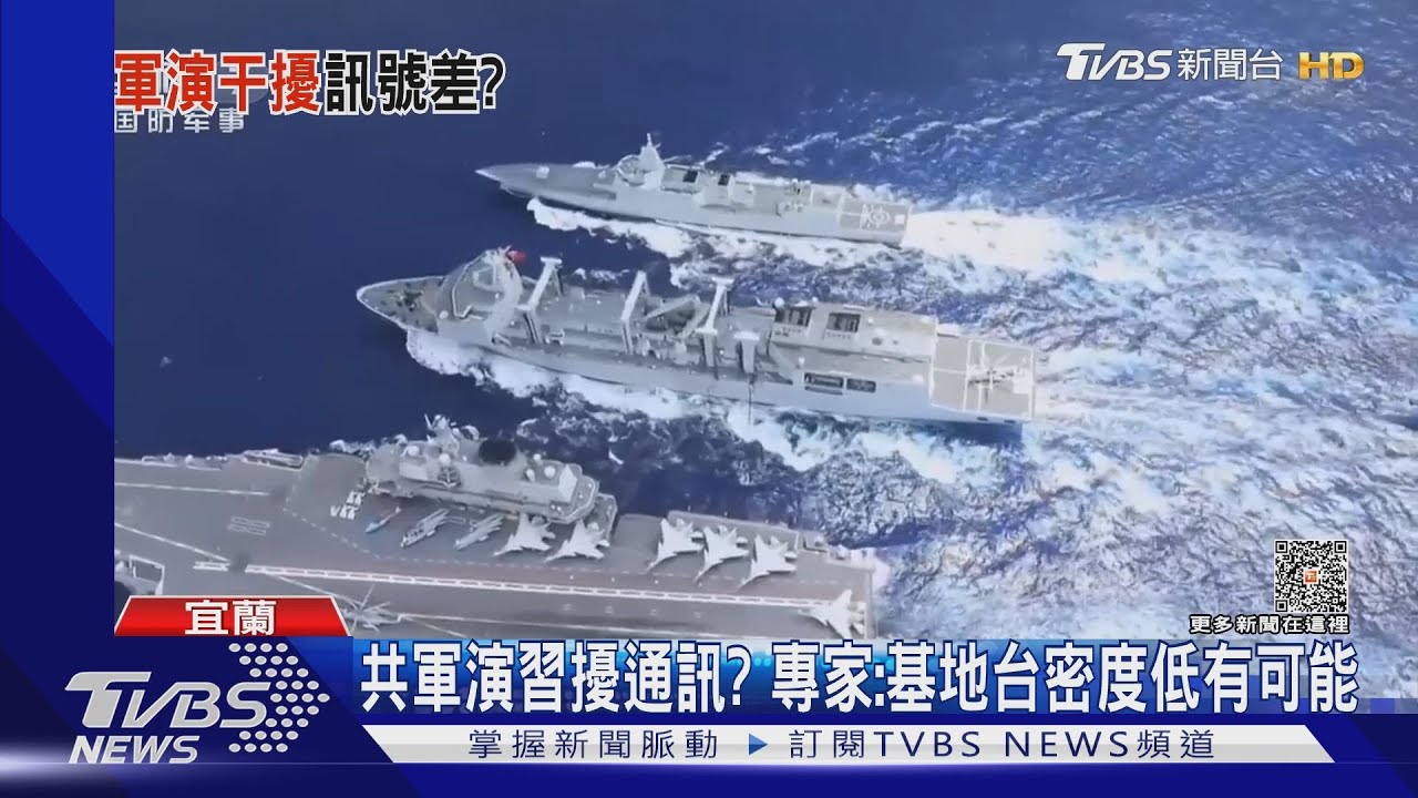 客訴羅東訊號差!某電信回:中共軍演擾台通訊 專家:特定環境下確實有可能