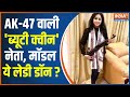 Shweta, who came into the limelight for being photographed with an AK-47, spoke to India TV.
