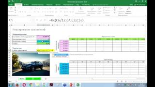 Финансовые функции в Excel и их применение в анализе "что если"